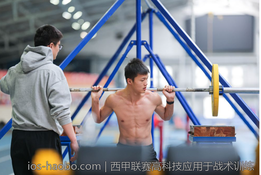 西甲联赛高科技应用于战术训练