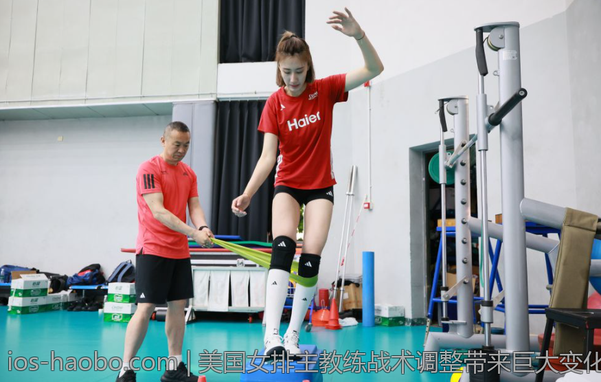美国女排主教练战术调整带来巨大变化
