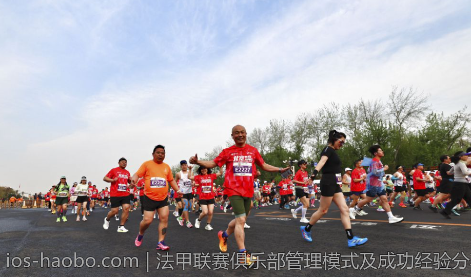 法甲联赛俱乐部管理模式及成功经验分享