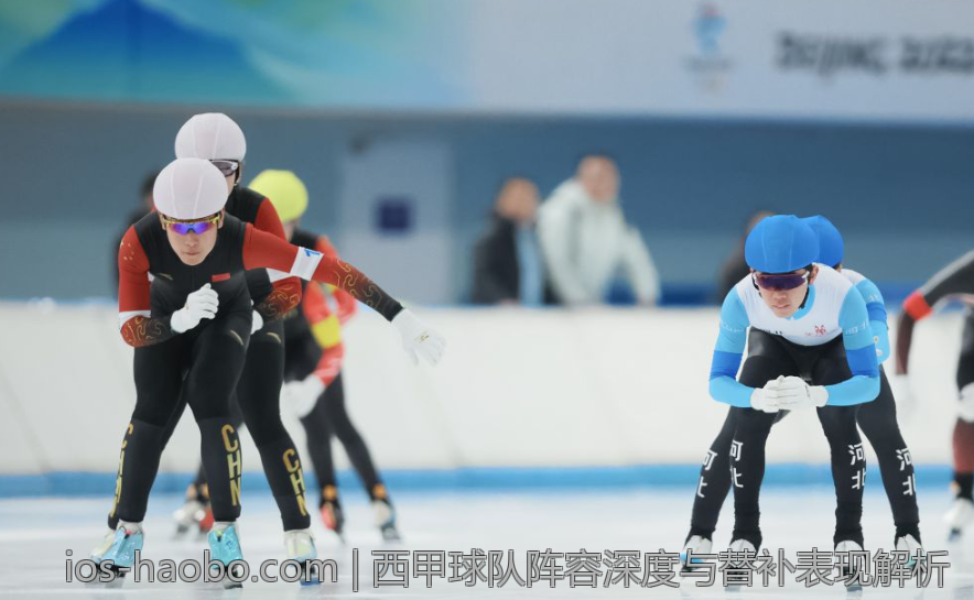 西甲球队阵容深度与替补表现解析
